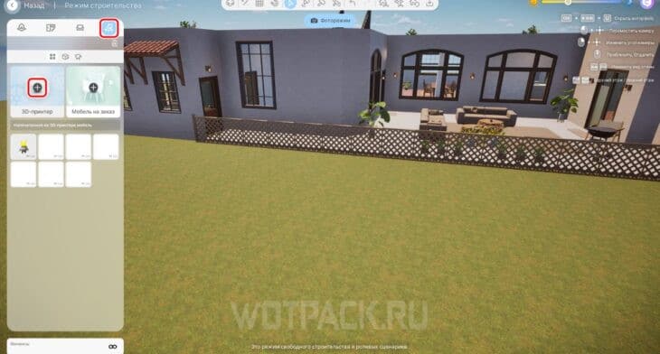 Где найти 3D-принтер в режиме строительства.