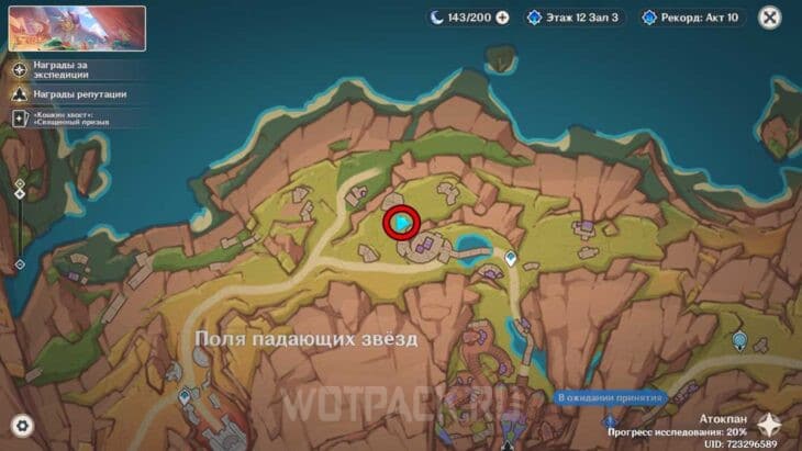 Отметка второго заврианчика на карте