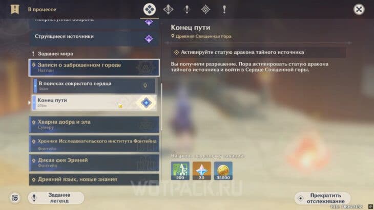 Задание Конец пути