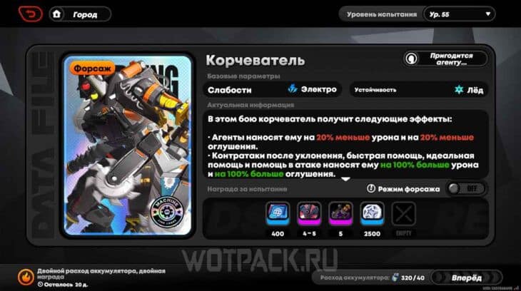Все боссы в Zenless Zone Zero: Беспощадная охота и Экспертный вызов