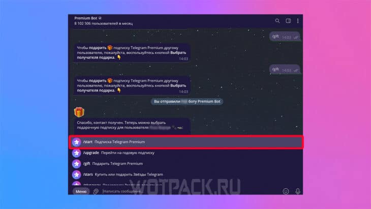Выбор подписки в боте