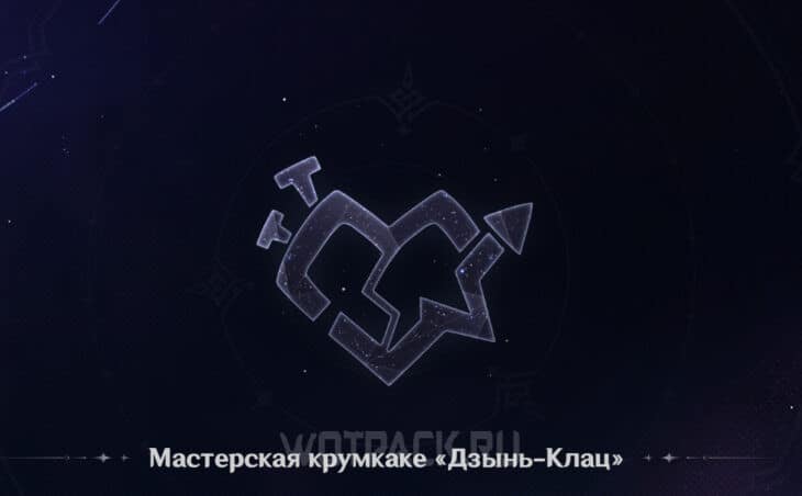 Знак Мастерской крумкаке