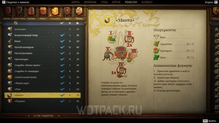 Календула в Kingdom Come Deliverance 2: где найти и купить