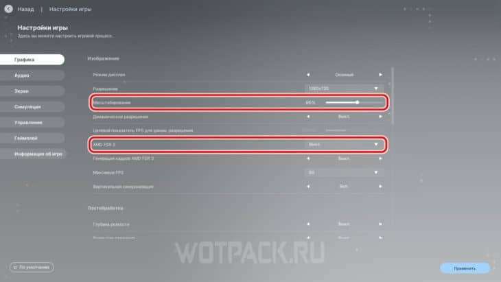 Рекомендации по изменению параметров графики в inZOI 1.