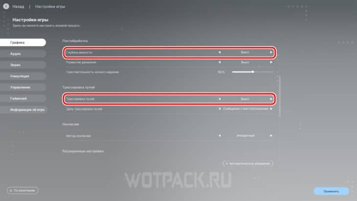 Рекомендации по изменению параметров графики в inZOI 2.