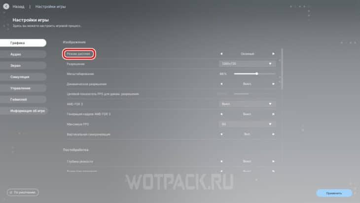 Опция режим дисплея в меню настроек в inZOI.