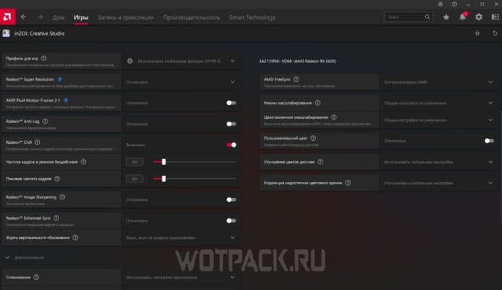 Рекомендация по оптимизации inZOI: индивидуальная настройка графического профиля.