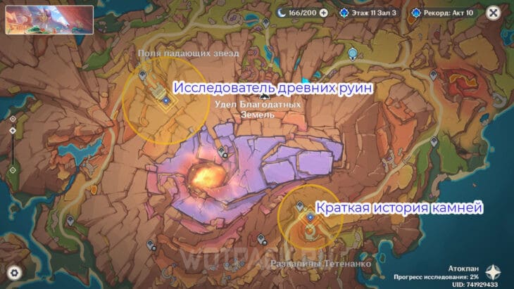 Расположение второстепенных квестов на карте