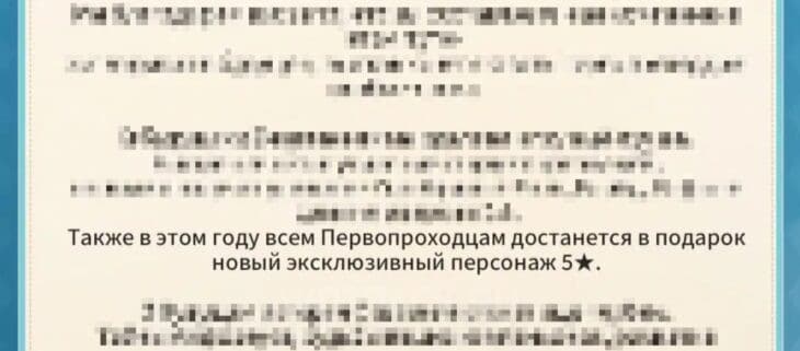 официальное объявление о бесплатной леге