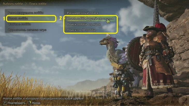 Кооператив в Monster Hunter Wilds: как играть в мультиплеере