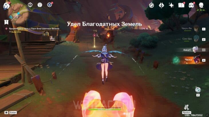 Вход в племя Удел Благодатных земель