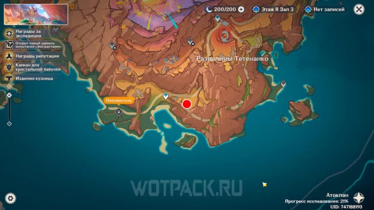 Отметка Руны на карте