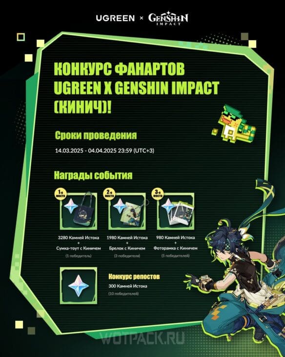 Эксклюзивный бокс UGREEN × Genshin Impact: Зарядись энергией Натлана!