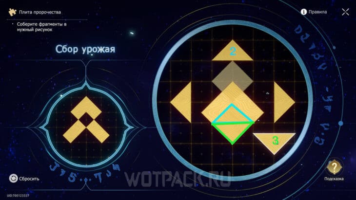 Все плиты пророчества в Honkai Star Rail: как собрать фрагменты