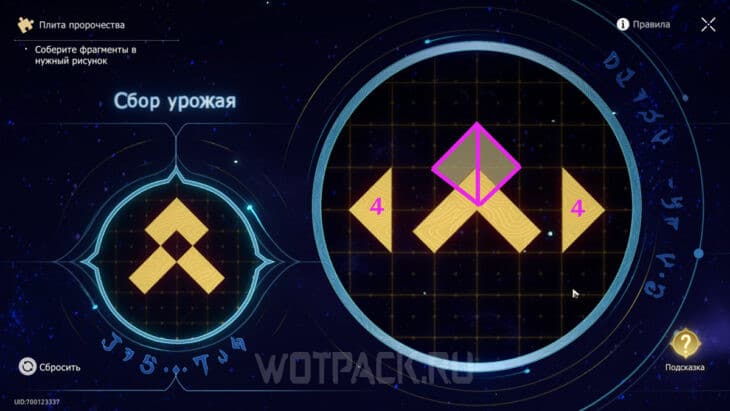 Все плиты пророчества в Honkai Star Rail: как собрать фрагменты