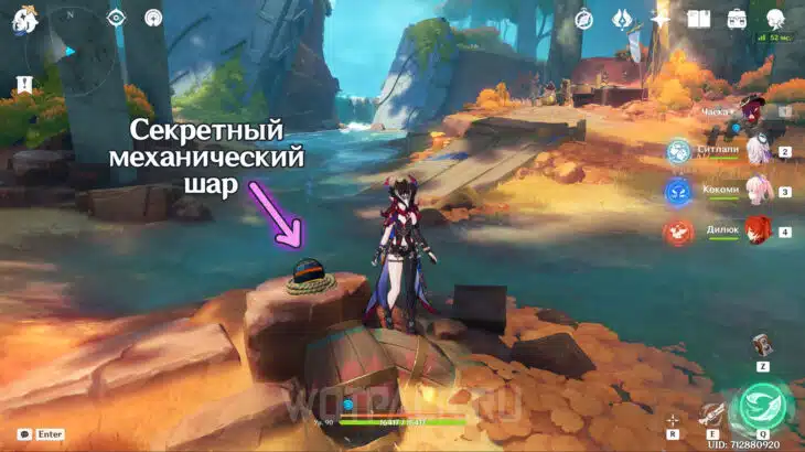 Секретный механический шар в зоне отдыха