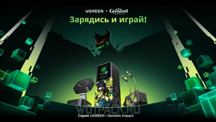 Эксклюзивный бокс UGREEN × Genshin Impact: Зарядись энергией Натлана!
