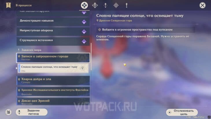 Задание Словно палящее солнце, что освещает тьму