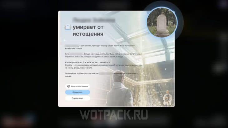 Уведомление о смерти от истощения. 