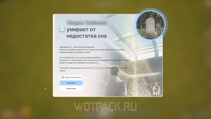 Уведомление о смерти от недостатка сна.