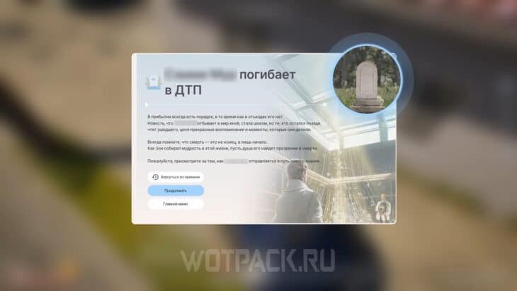 Уведомление о смерти в ДТП.
