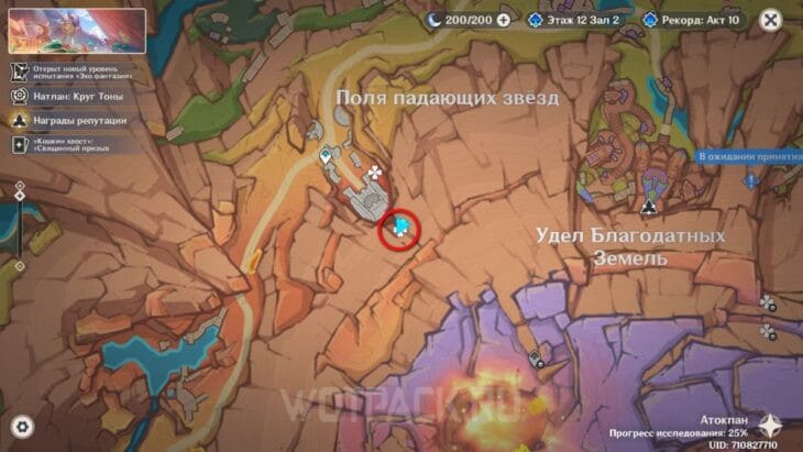 Маршрут сбора драколитов на полях падающих звезд — карта 2