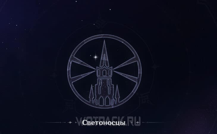 Знак Светоносцев