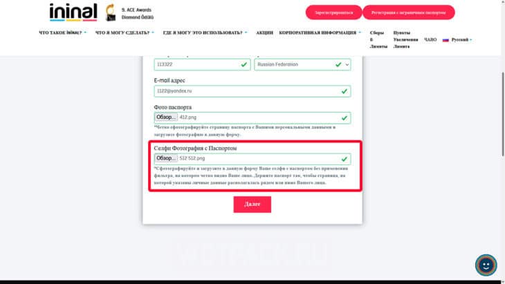 Как отправить селфи с загранпаспортом