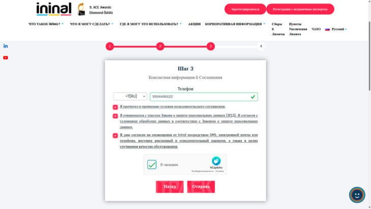 Как подтвердить номер телефона
