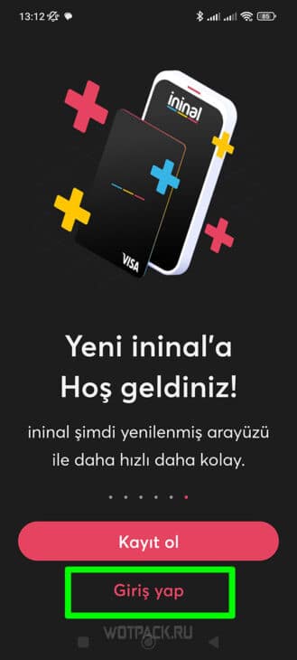 Как войти в приложение Ininal