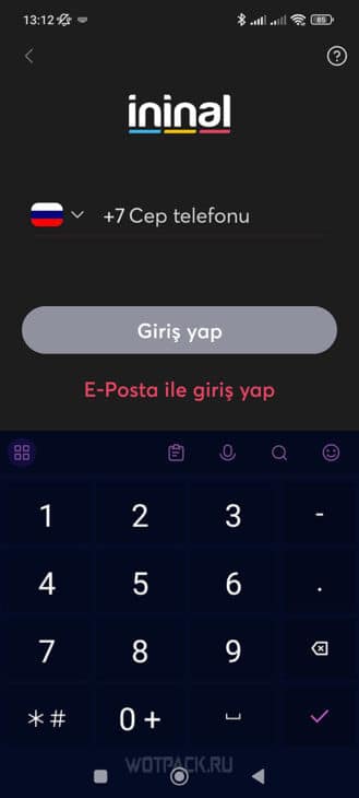 Как авторизоваться в Ininal