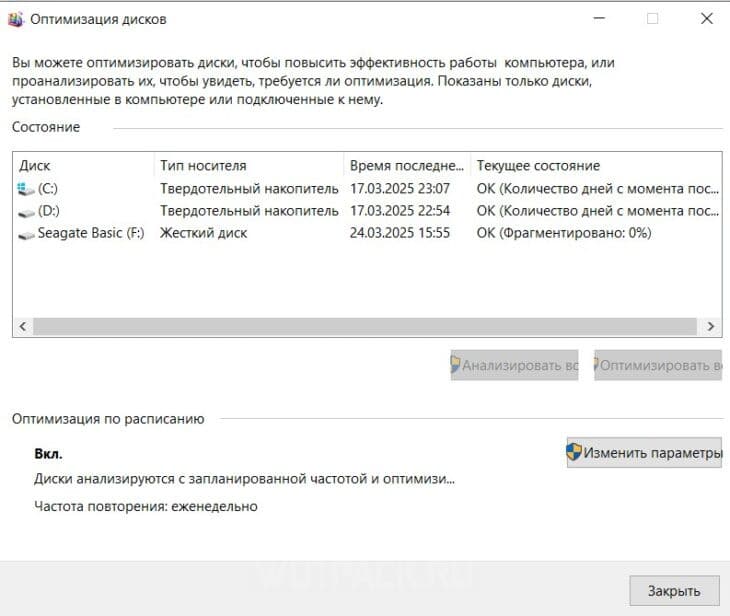 Твердотельный накопитель
