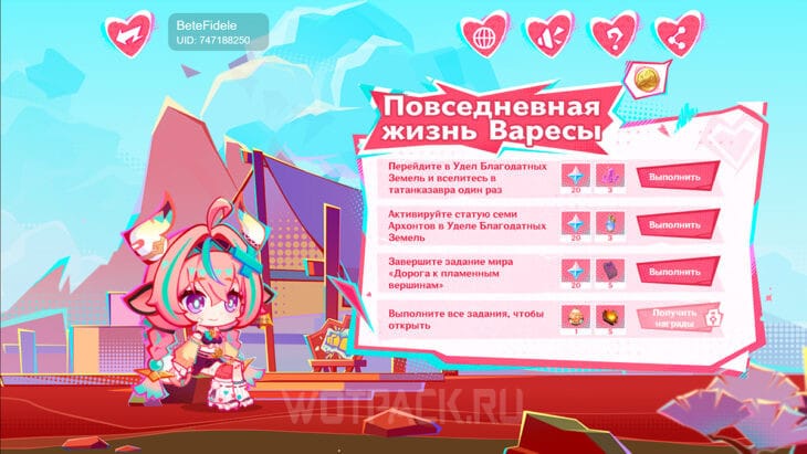 Цели задач и призы в веб-ивенте