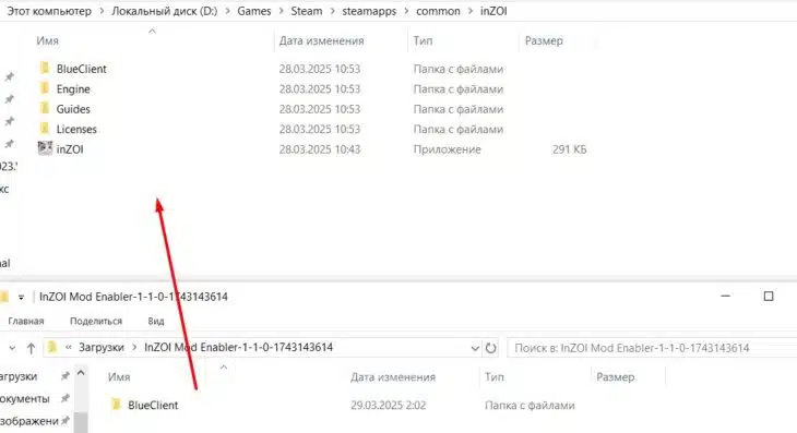 Уставщик модов для Инзой в корневой папке