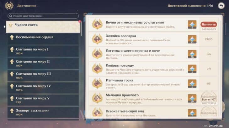 Достижене "Вечно эти механизмы со статуями"