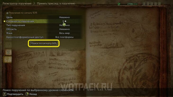 Поиск по сигналу SOS