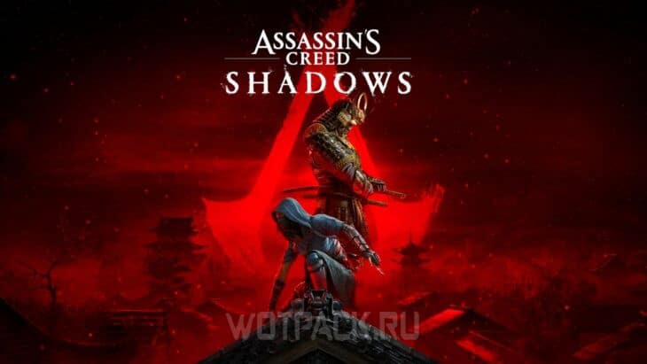 Обложка Assassin’s Creed Shadows