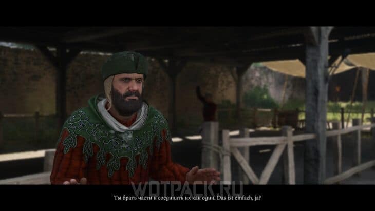 Мастер Менхард.