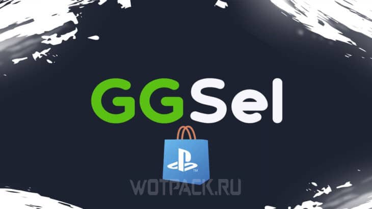 Пополнение через сайт ggsel.net