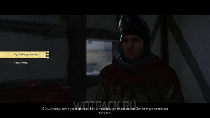 Ответ Герте.