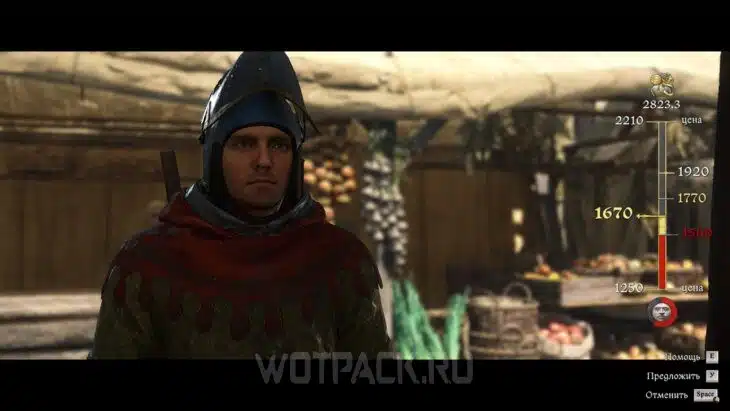 Торг.