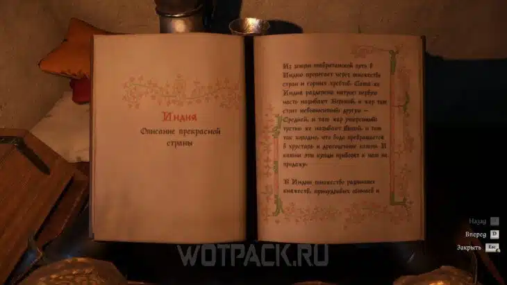 Открытая книга.