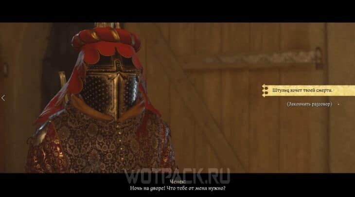 Как сдать Штульца