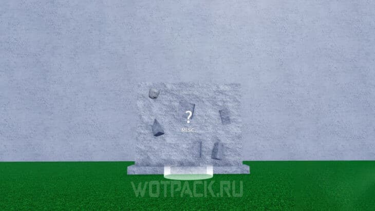 Скрижаль Запечатанного Короля