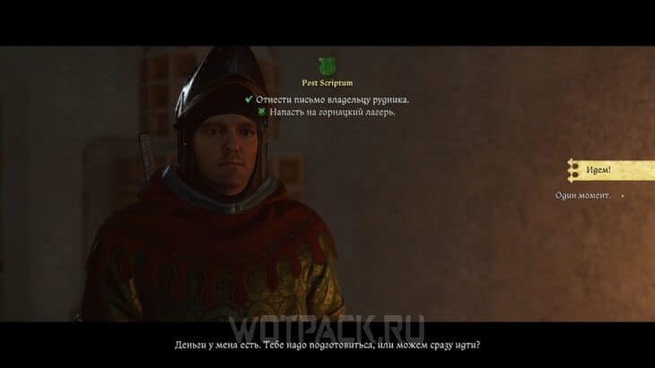 Индро следует плану Маркольда