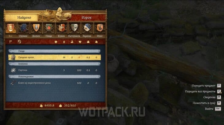 Содержимое кувшина