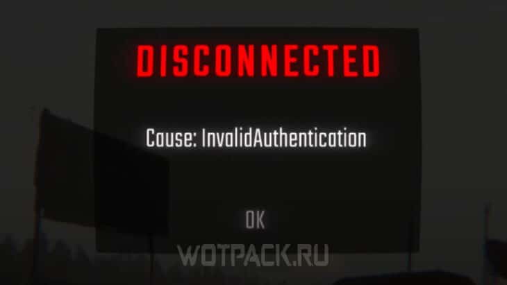 Ошибка Cause: Invalid Authentication в REPO