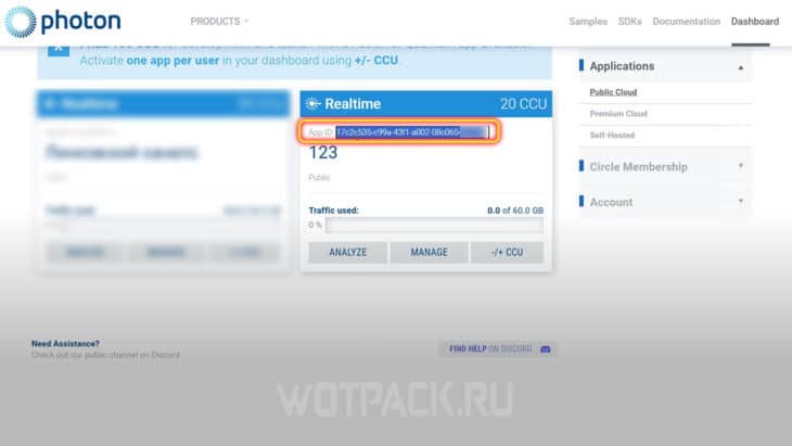 Как скопировать ID