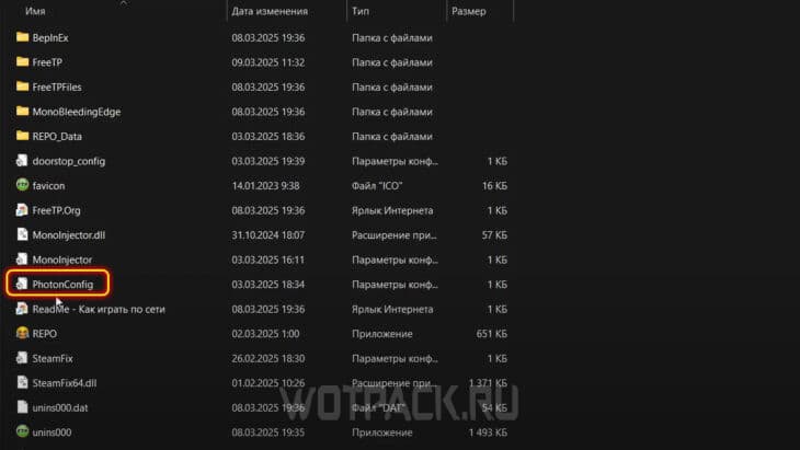 Файл PhotonConfig