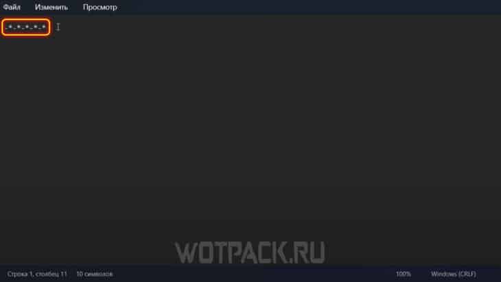 Куда вставить ID